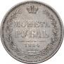 1 rouble 1854 year