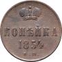 1 kopeck 1854 year