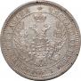 25 kopecks 1857 year