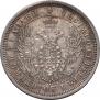 25 kopecks 1857 year