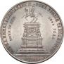 1 rouble 1859 year