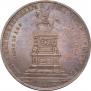 1 rouble 1859 year