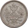 20 kopecks 1859 year
