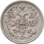 15 копеек 1862 года
