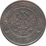 3 kopecks 1869 year