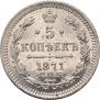 5 kopecks 1870 year