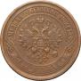 5 kopecks 1873 year