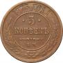 5 kopecks 1873 year
