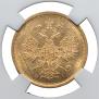 5 рублей 1874 года