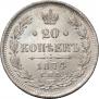 20 kopecks 1874 year