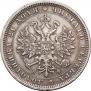1 rouble 1878 year