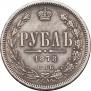 1 rouble 1878 year