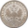 1 rouble 1878 year