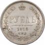1 rouble 1878 year