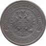5 kopecks 1880 year