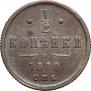 1/2 kopeck 1880 year