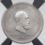 1 рубль 1883 года