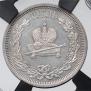 1 рубль 1883 года