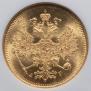 5 roubles 1884 year