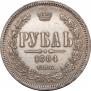 1 rouble 1884 year