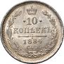 10 kopecks 1884 year