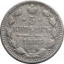 5 kopecks 1885 year