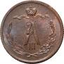 1/2 kopeck 1885 year