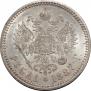 1 rouble 1887 year