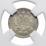 5 kopecks 1888 year