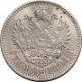 1 rouble 1891 year