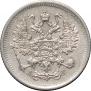 10 kopecks 1893 year