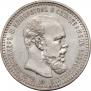 1 rouble 1894 year