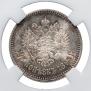 25 kopecks 1895 year