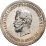 1 рубль 1896 года