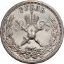 1 рубль 1896 года