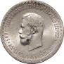 1 рубль 1896 года