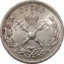 1 рубль 1896 года