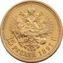 15 roubles 1897 year