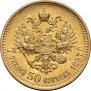 7,5 roubles 1897 year