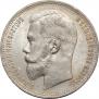 1 rouble 1897 year