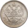 1 rouble 1897 year