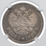 1 рубль 1897 года