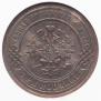 3 kopecks 1897 year