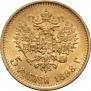 5 roubles 1898 year