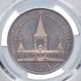 1 rouble 1898 year