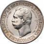 1 rouble 1898 year