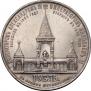1 rouble 1898 year