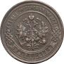 3 kopecks 1898 year