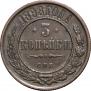 3 kopecks 1898 year