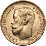 5 roubles 1899 year